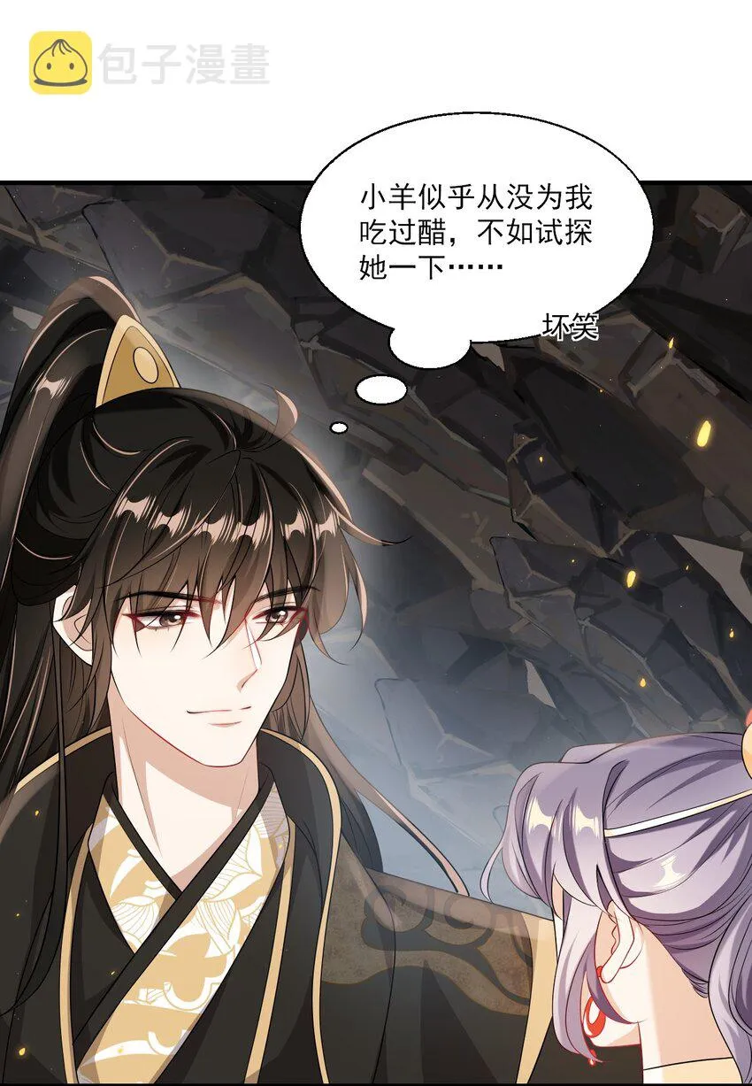 034 你们什么时候公开？ 第39页