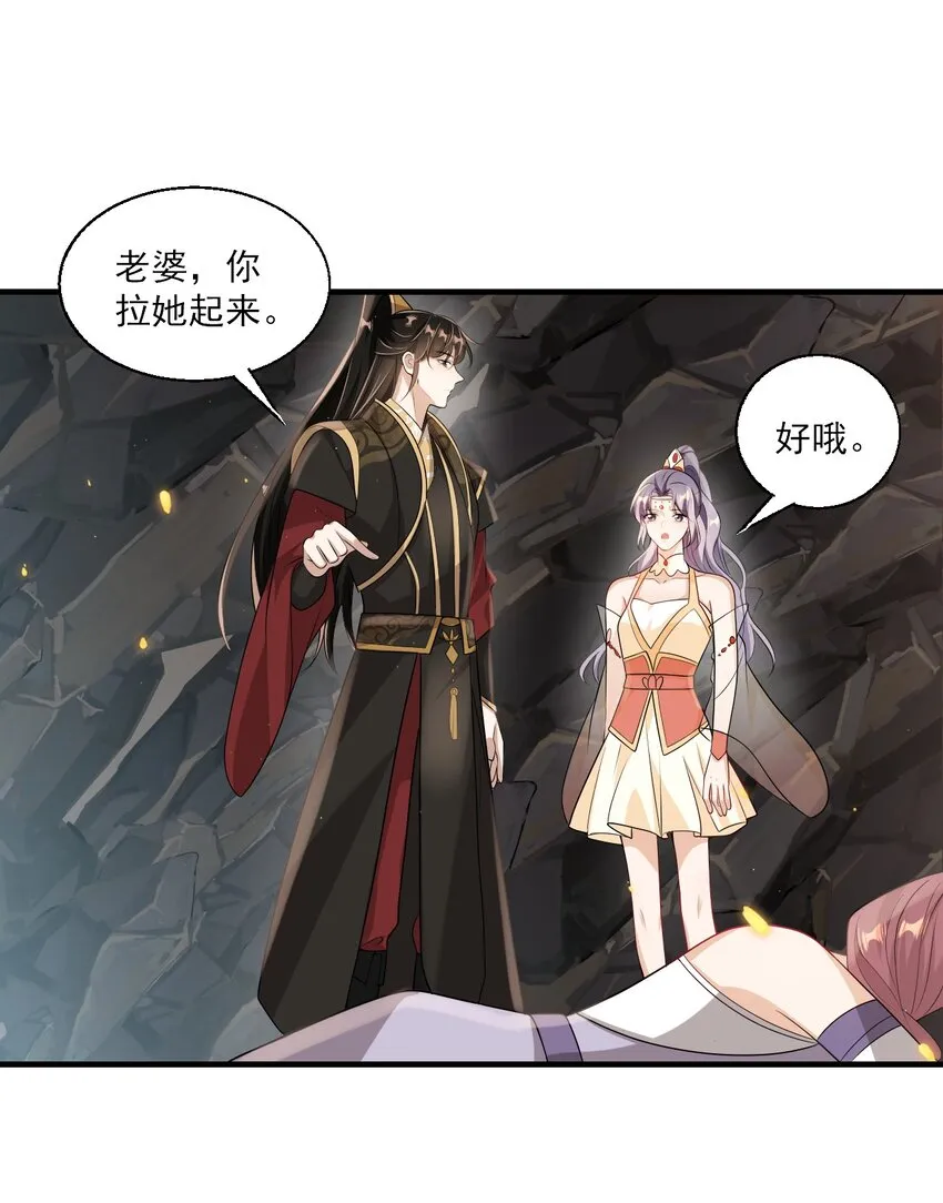 035 不忍心让“她”为难！ 第3页