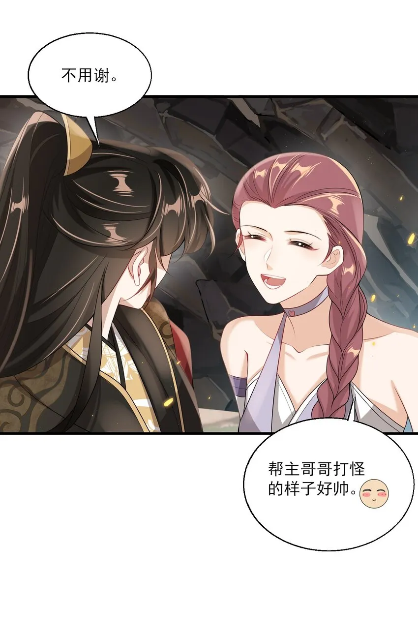 035 不忍心让“她”为难！ 第6页