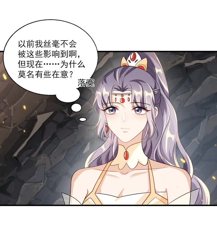 035 不忍心让“她”为难！ 第8页