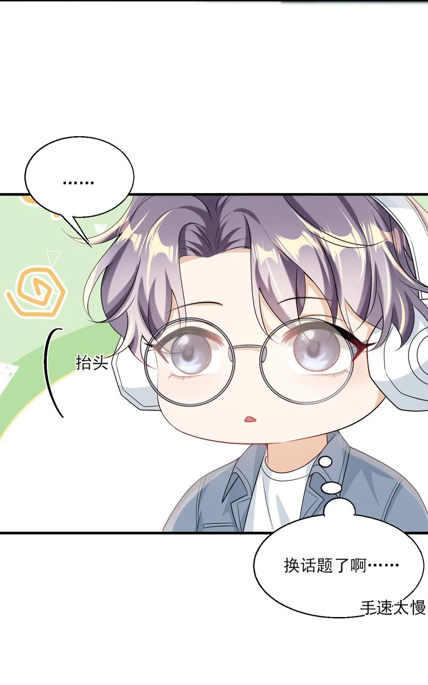 035 不忍心让“她”为难！ 第10页