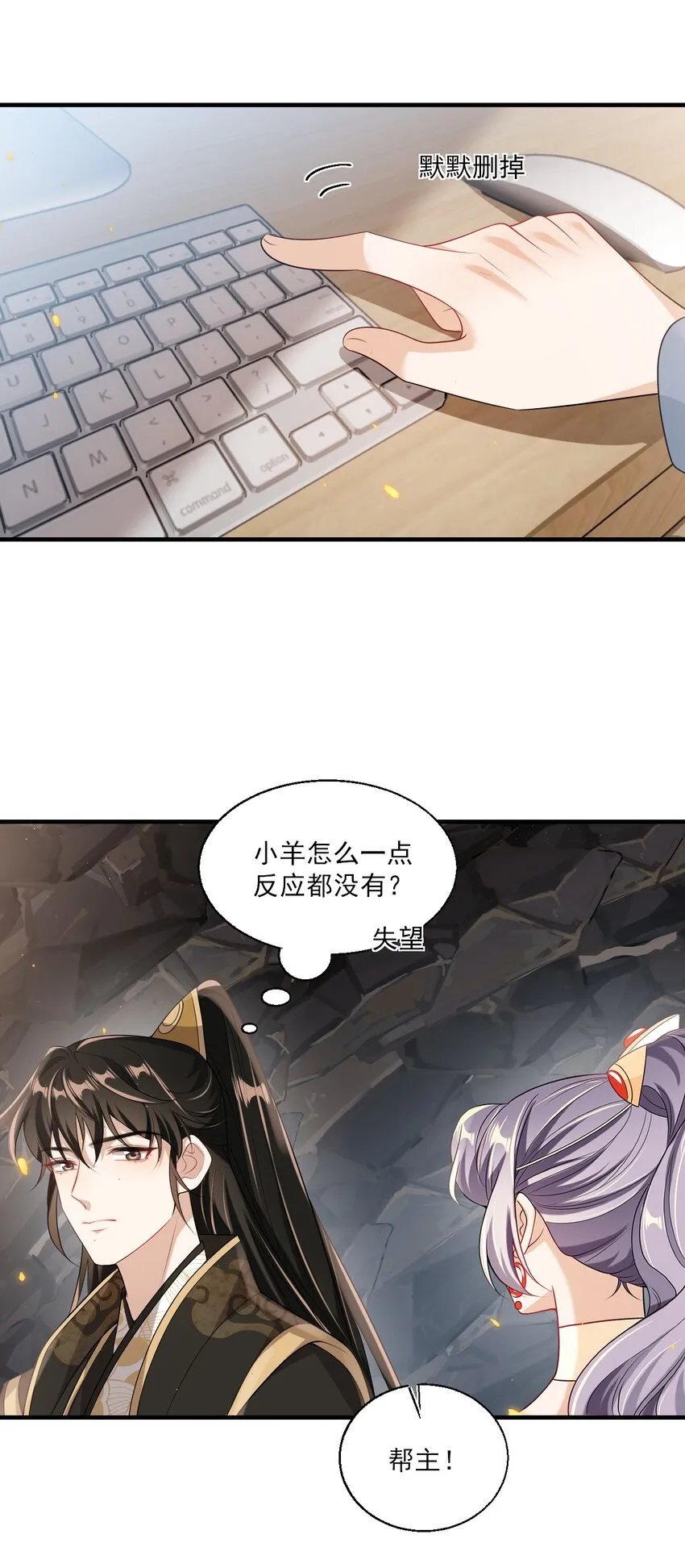 035 不忍心让“她”为难！ 第11页
