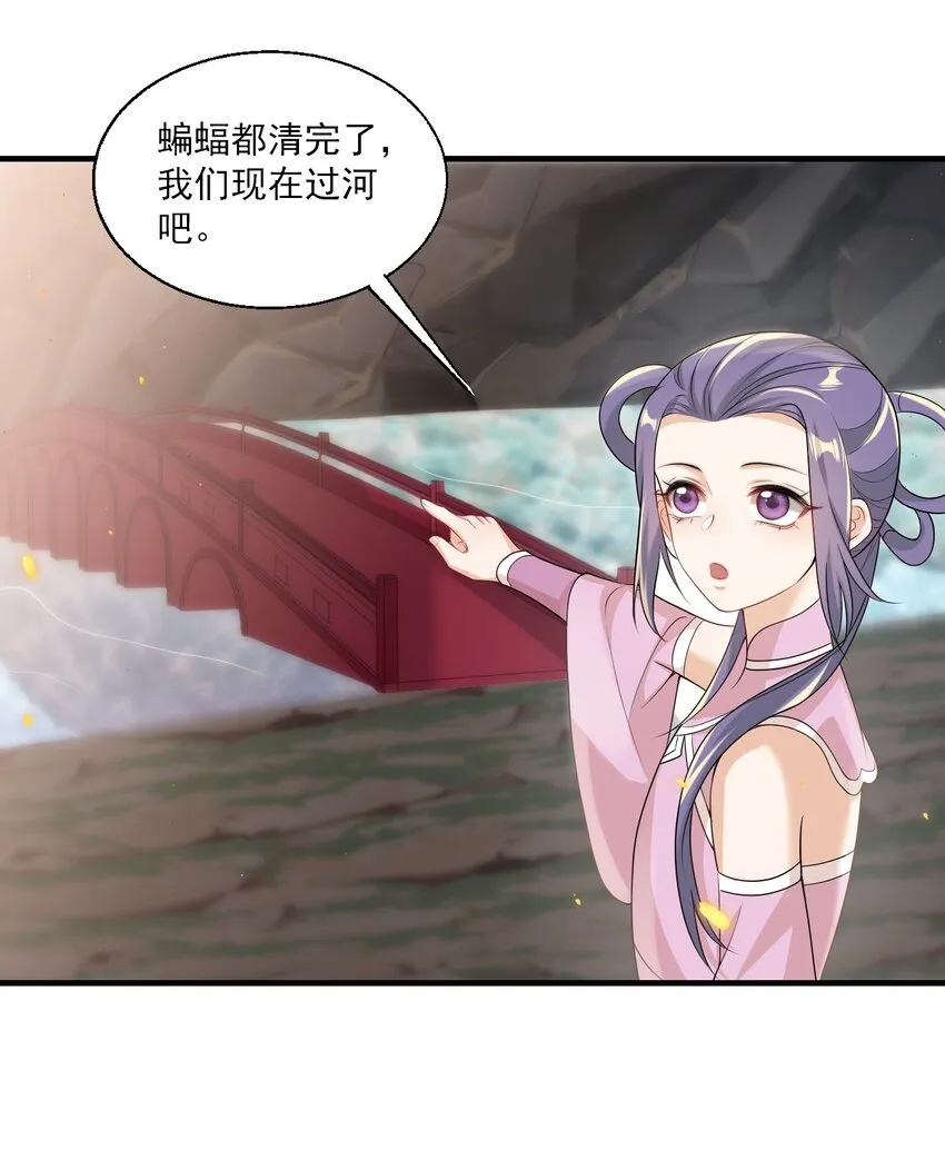 035 不忍心让“她”为难！ 第12页