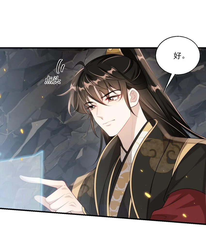 035 不忍心让“她”为难！ 第13页