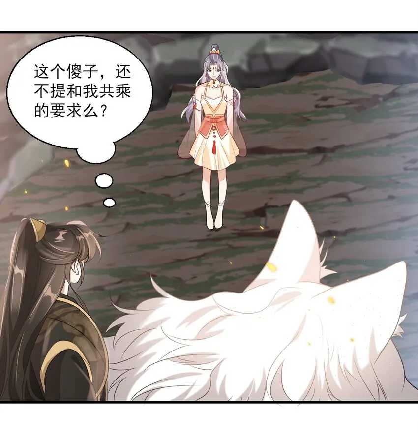 035 不忍心让“她”为难！ 第18页