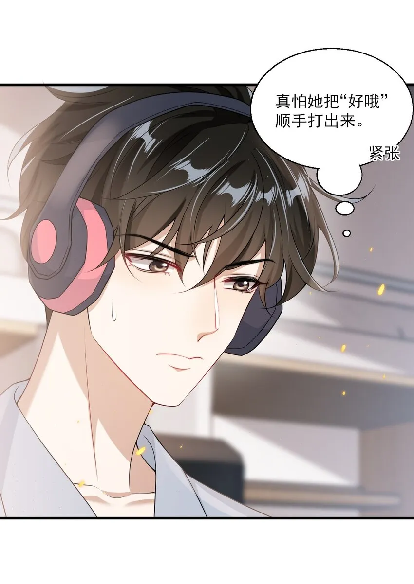 035 不忍心让“她”为难！ 第21页