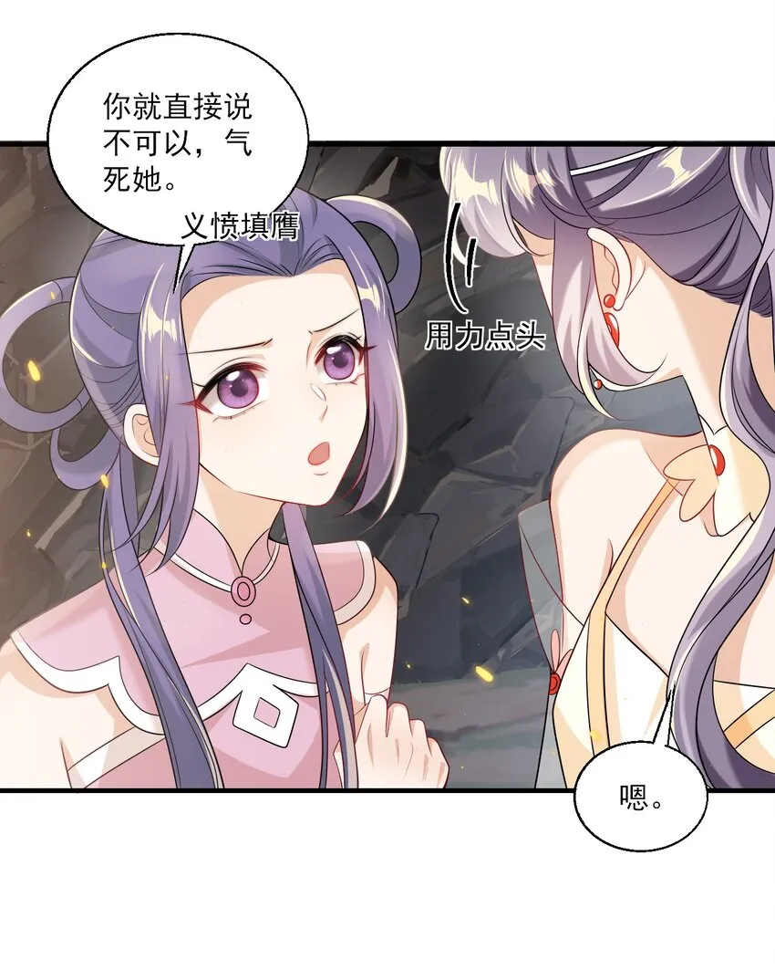 035 不忍心让“她”为难！ 第23页
