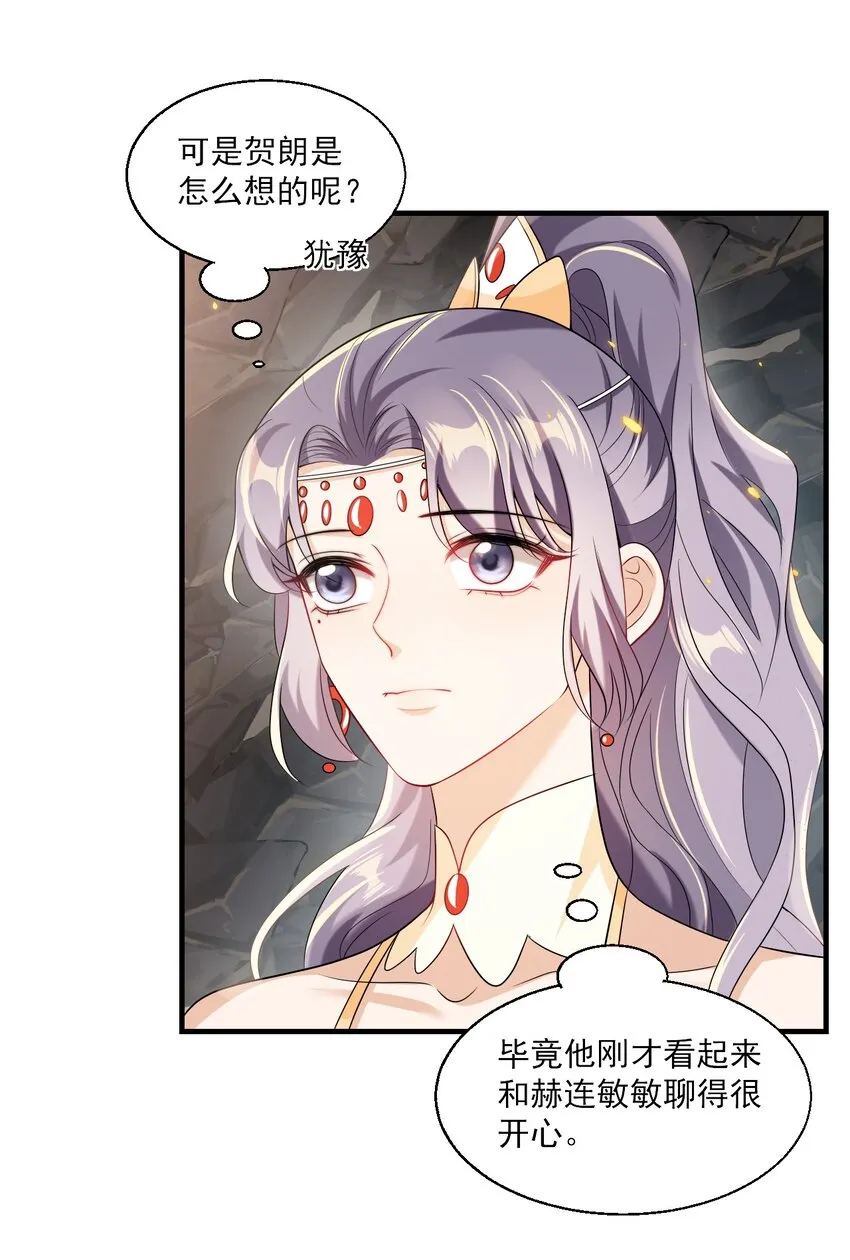 035 不忍心让“她”为难！ 第24页