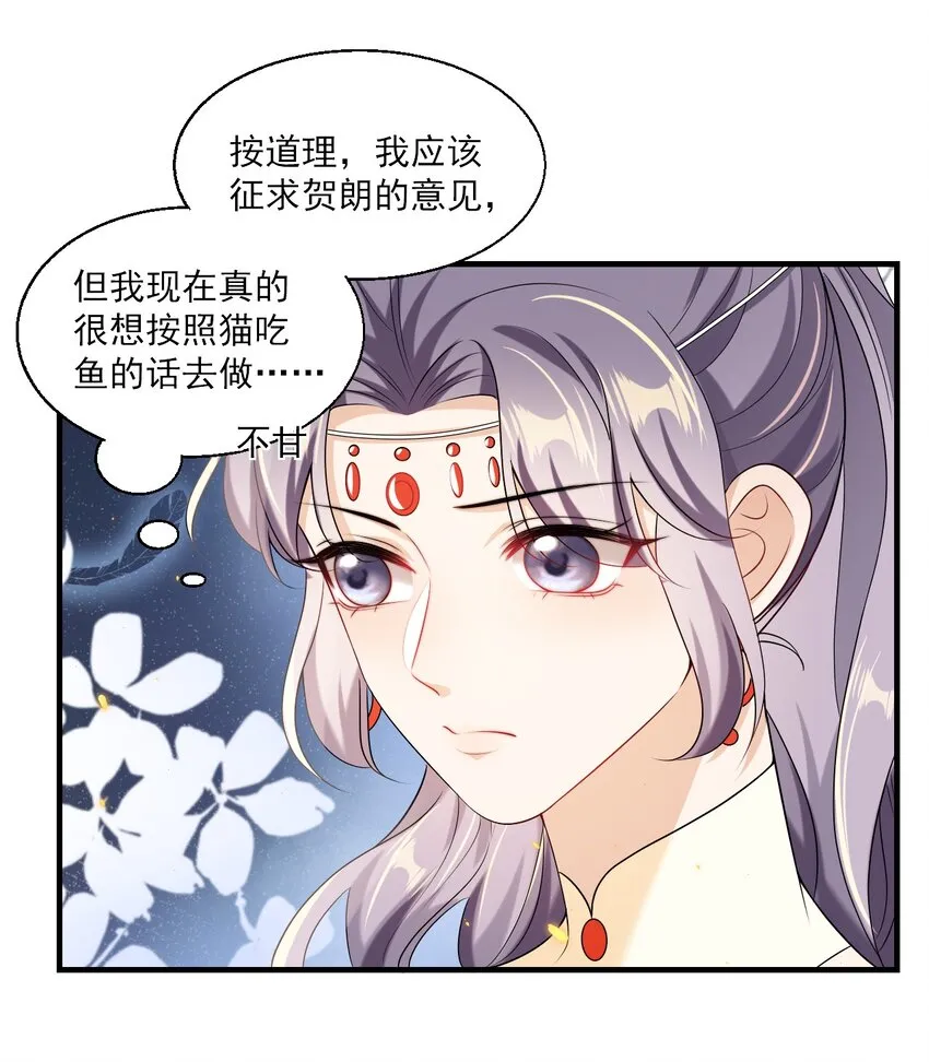 035 不忍心让“她”为难！ 第25页