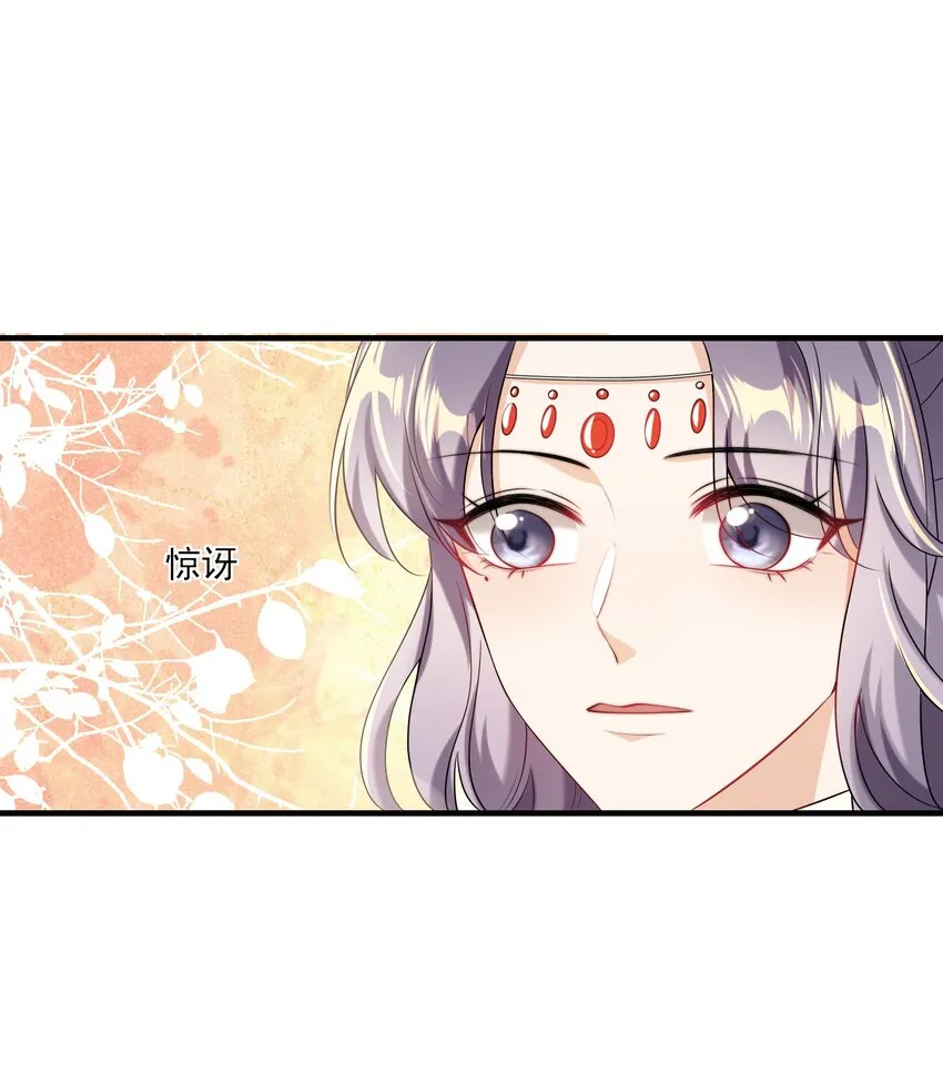 035 不忍心让“她”为难！ 第30页