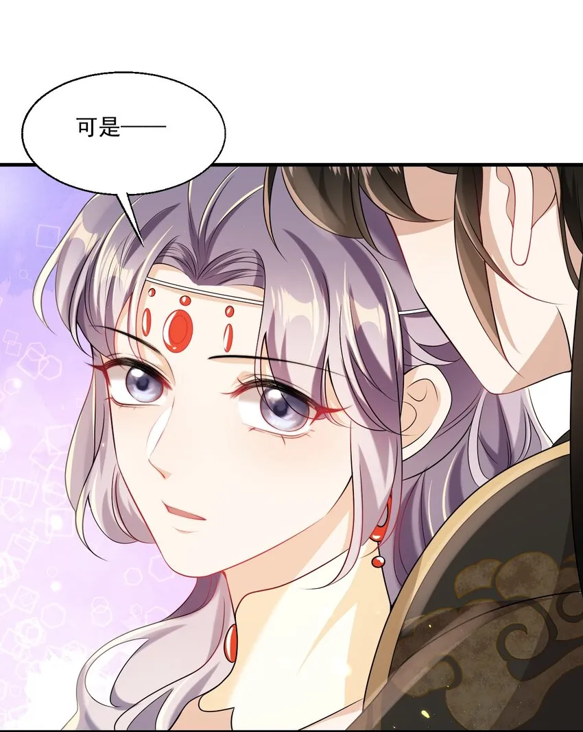 035 不忍心让“她”为难！ 第36页