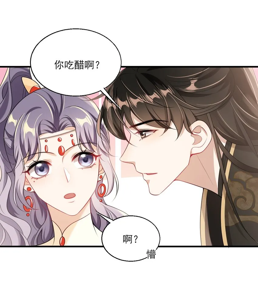 036 老公好棒！老公加油！老公冲鸭！ 第8页