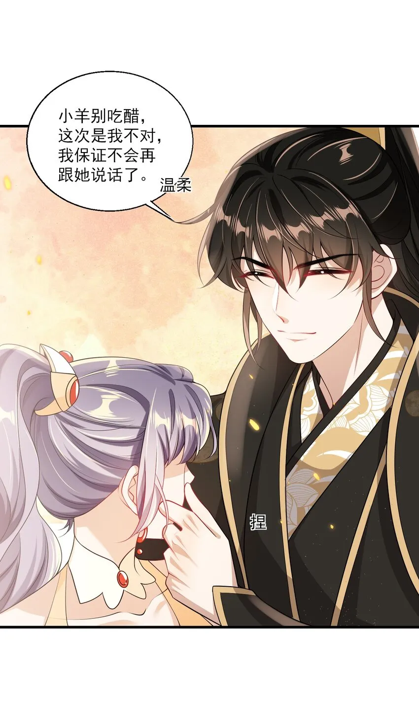 036 老公好棒！老公加油！老公冲鸭！ 第9页