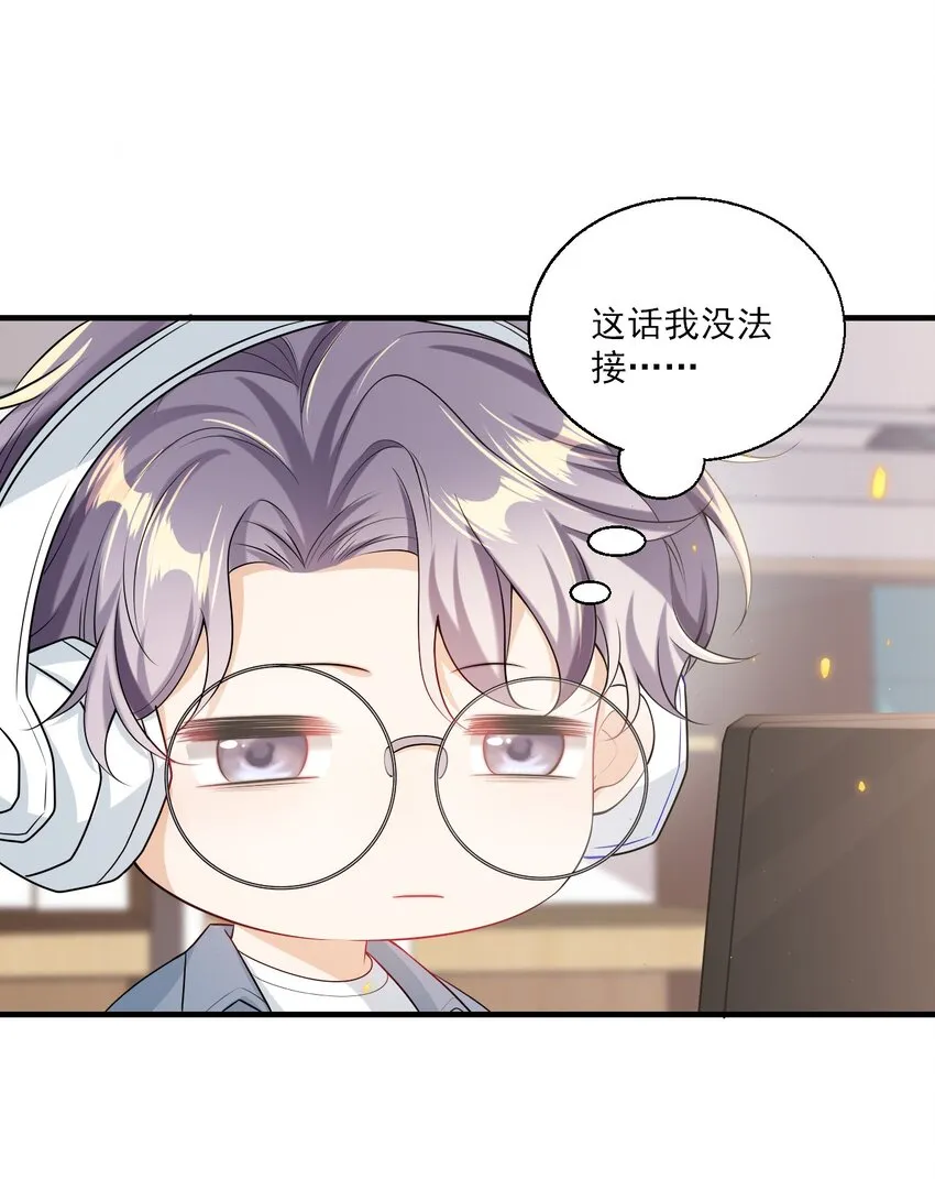 036 老公好棒！老公加油！老公冲鸭！ 第10页