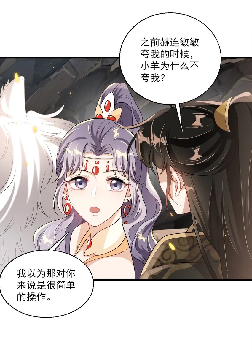 036 老公好棒！老公加油！老公冲鸭！ 第11页