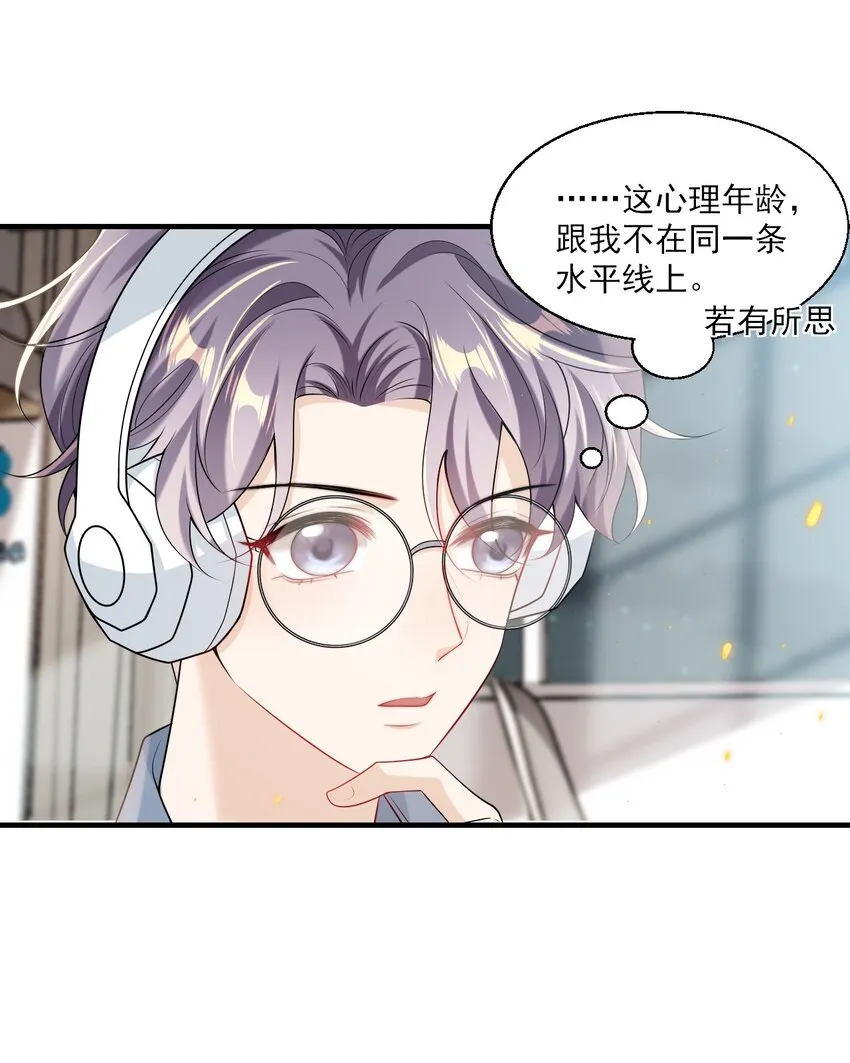 036 老公好棒！老公加油！老公冲鸭！ 第13页