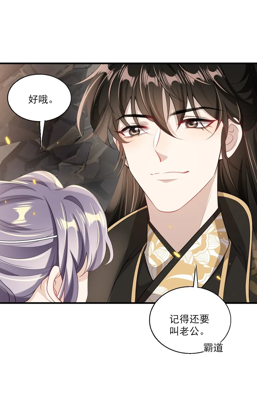 036 老公好棒！老公加油！老公冲鸭！ 第14页