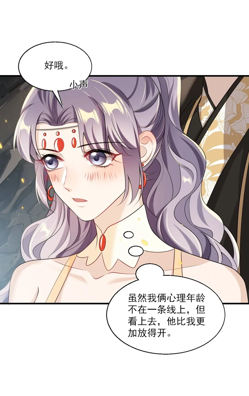 036 老公好棒！老公加油！老公冲鸭！ 第15页