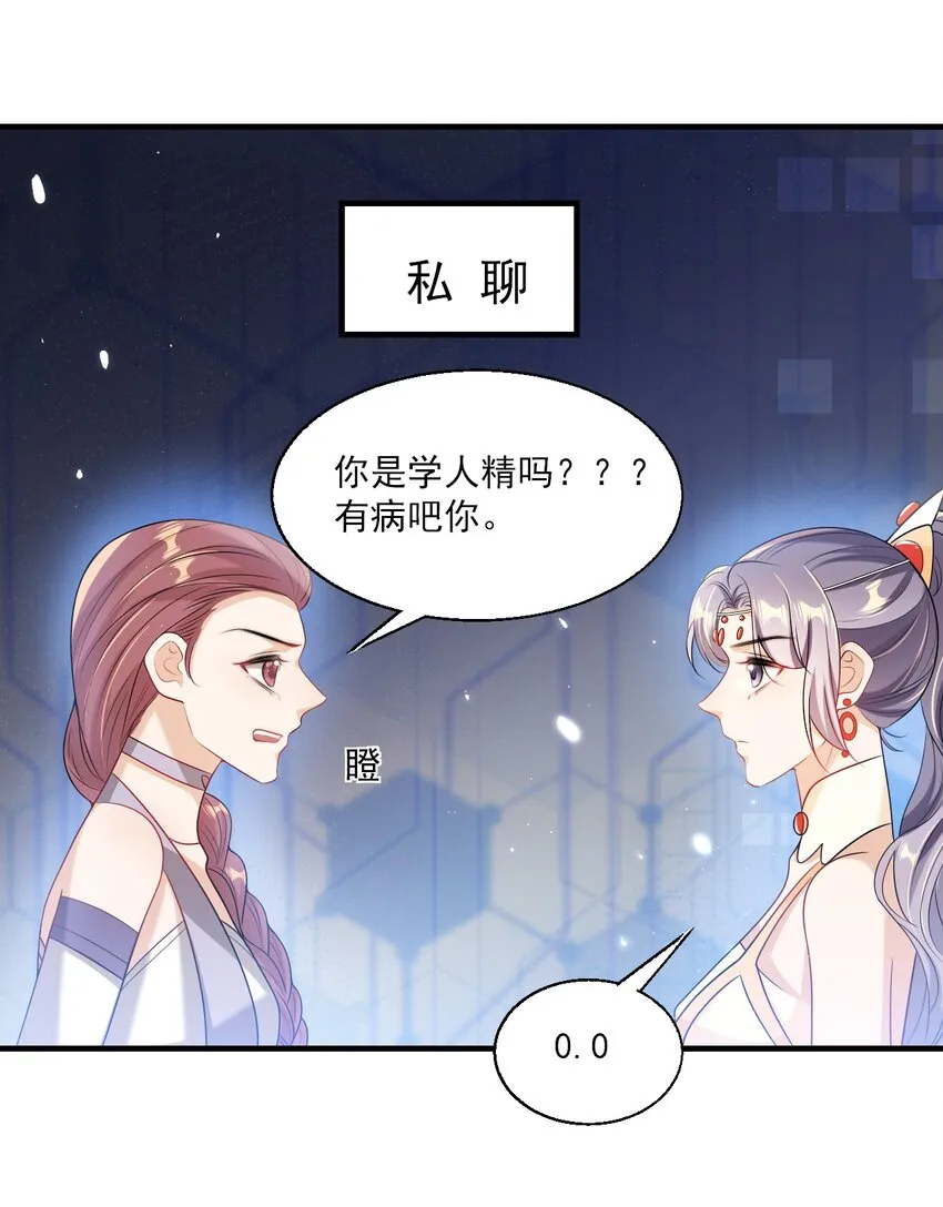 036 老公好棒！老公加油！老公冲鸭！ 第22页