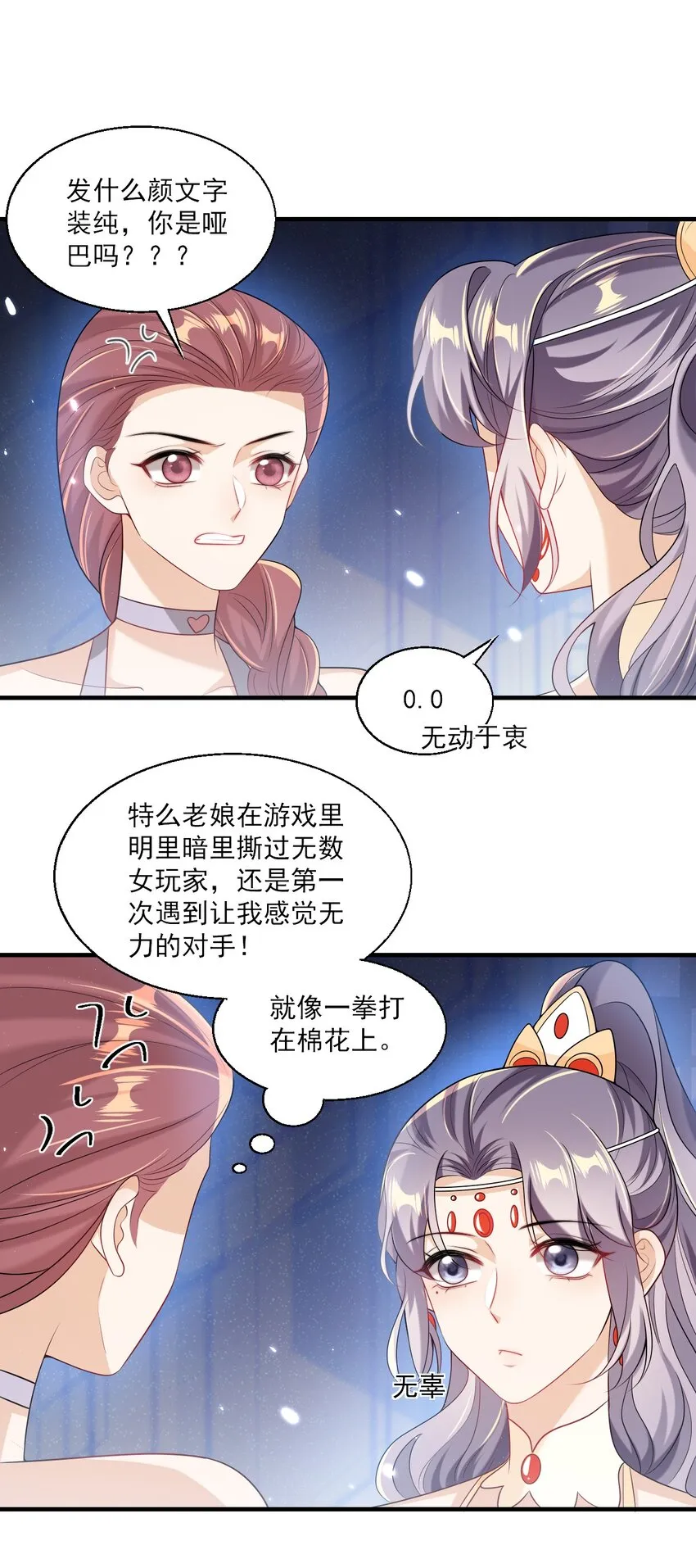 036 老公好棒！老公加油！老公冲鸭！ 第23页