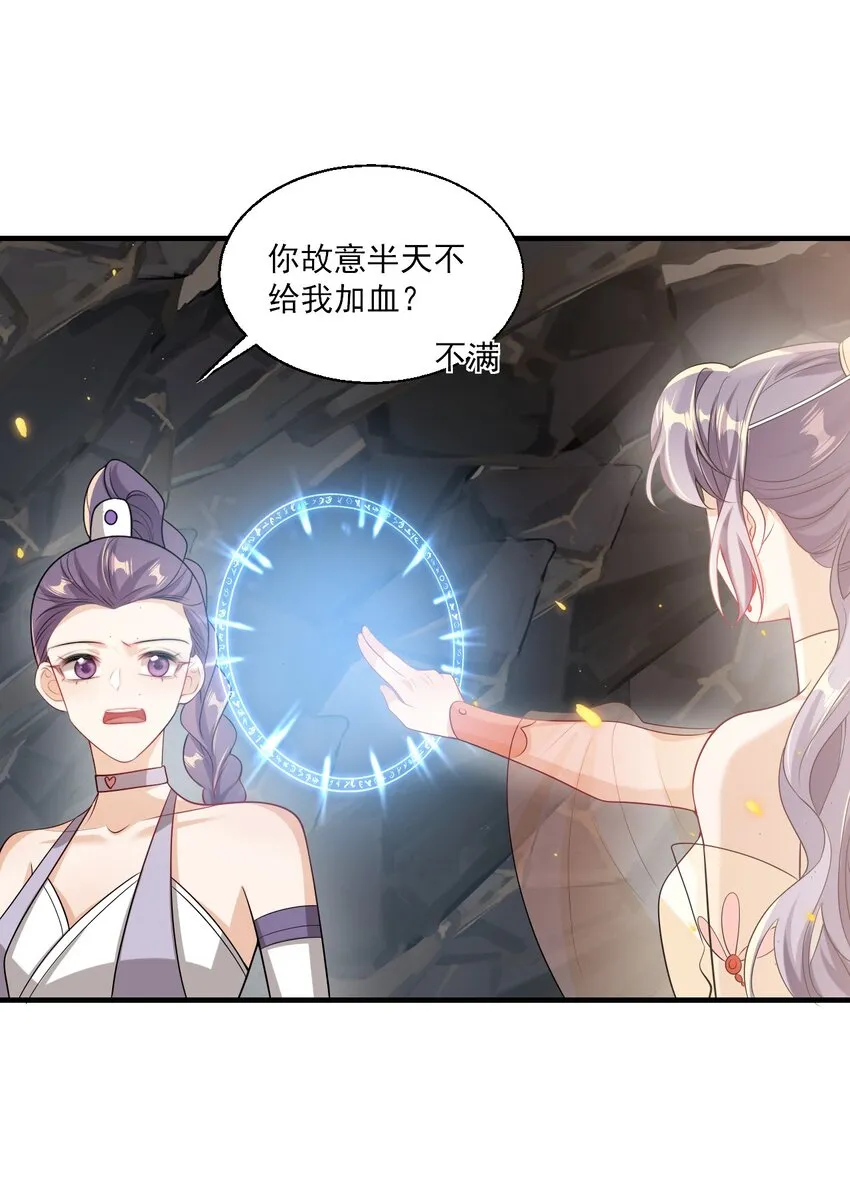 036 老公好棒！老公加油！老公冲鸭！ 第25页