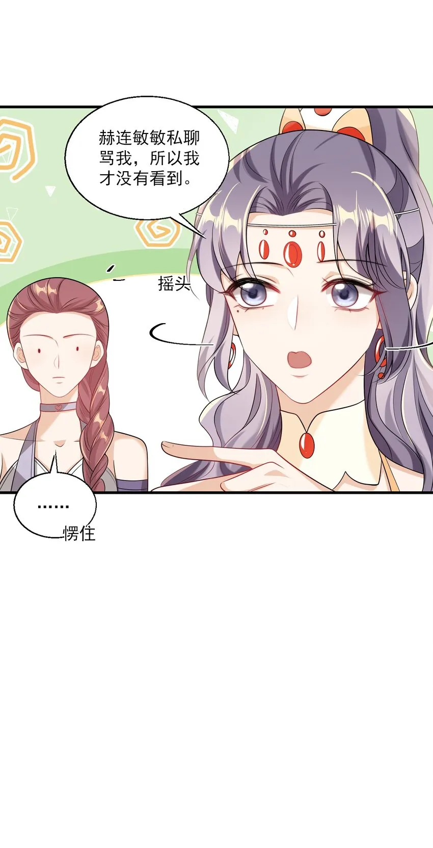 036 老公好棒！老公加油！老公冲鸭！ 第26页