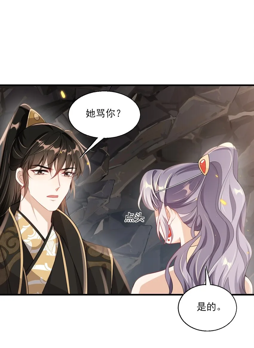 036 老公好棒！老公加油！老公冲鸭！ 第27页