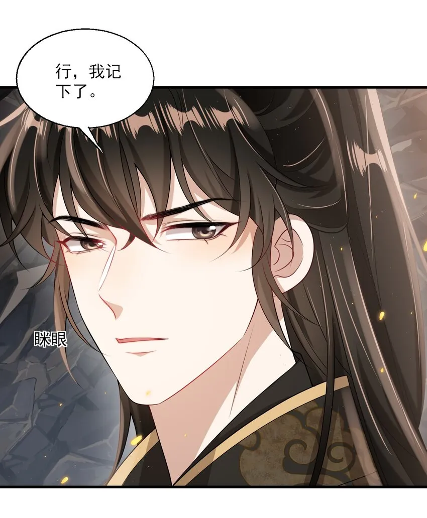 036 老公好棒！老公加油！老公冲鸭！ 第28页
