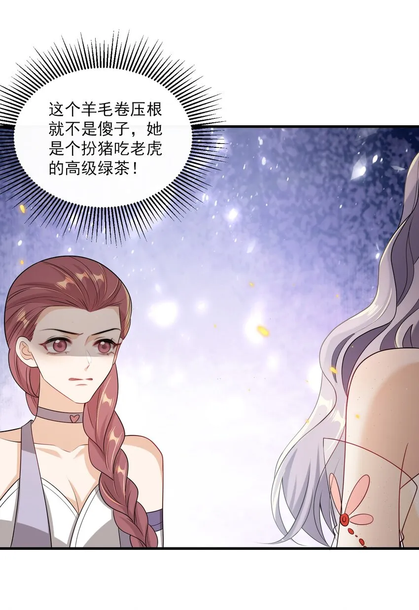 036 老公好棒！老公加油！老公冲鸭！ 第29页