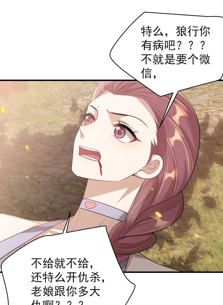 036 老公好棒！老公加油！老公冲鸭！ 第33页