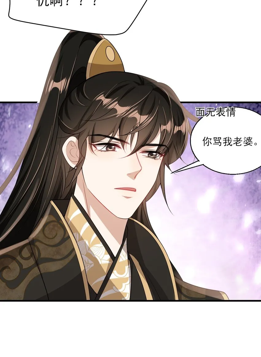 036 老公好棒！老公加油！老公冲鸭！ 第34页
