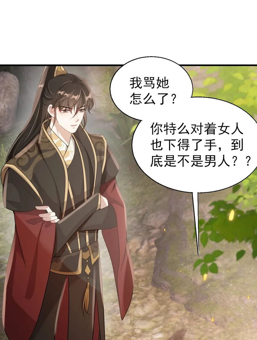 036 老公好棒！老公加油！老公冲鸭！ 第35页