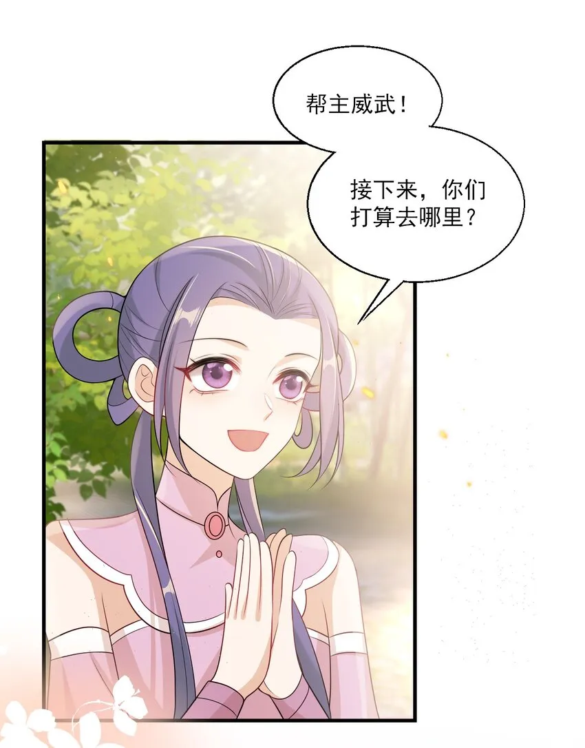 036 老公好棒！老公加油！老公冲鸭！ 第38页