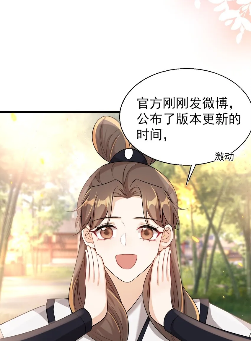 036 老公好棒！老公加油！老公冲鸭！ 第40页