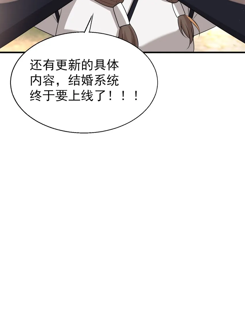 036 老公好棒！老公加油！老公冲鸭！ 第41页