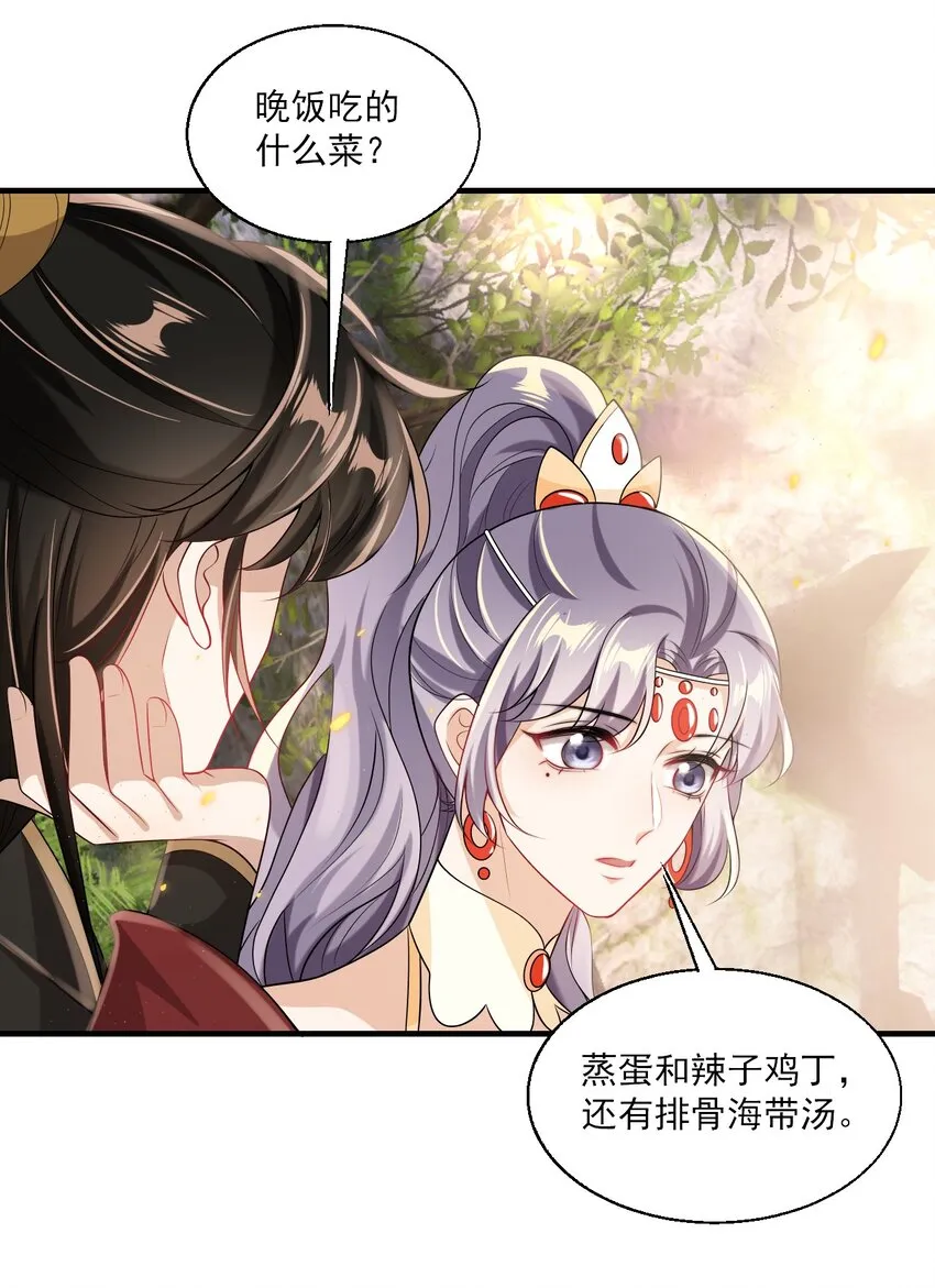 037 联姻？！ 第9页