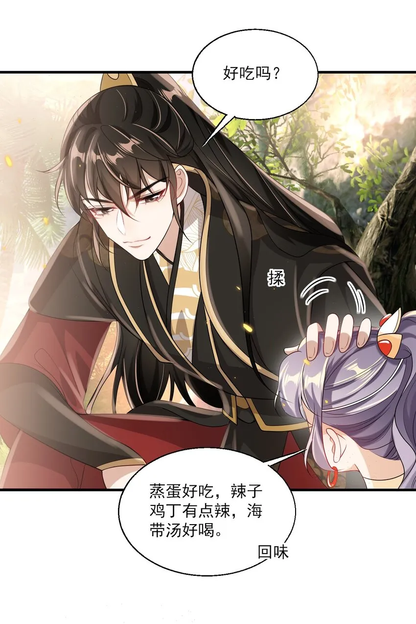 037 联姻？！ 第10页