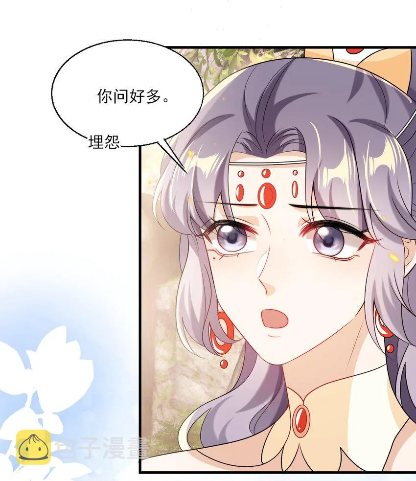 037 联姻？！ 第12页
