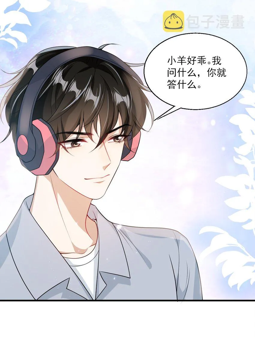 037 联姻？！ 第13页