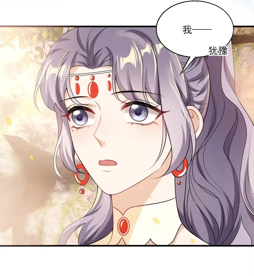 037 联姻？！ 第16页