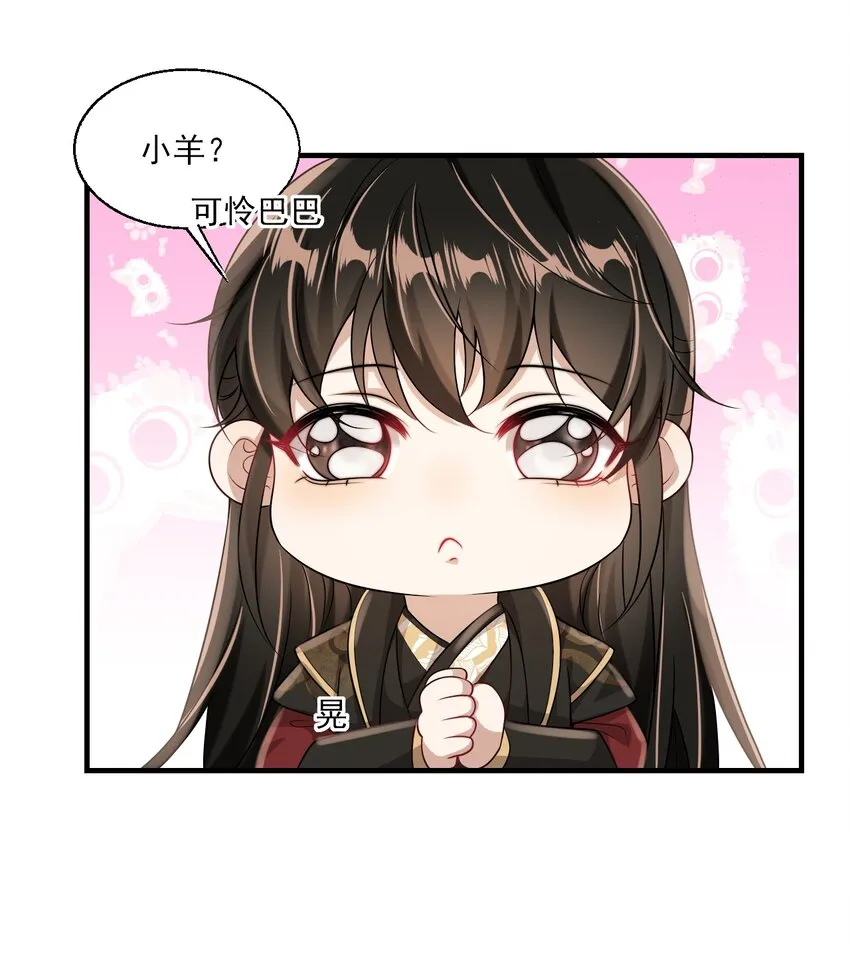 037 联姻？！ 第17页