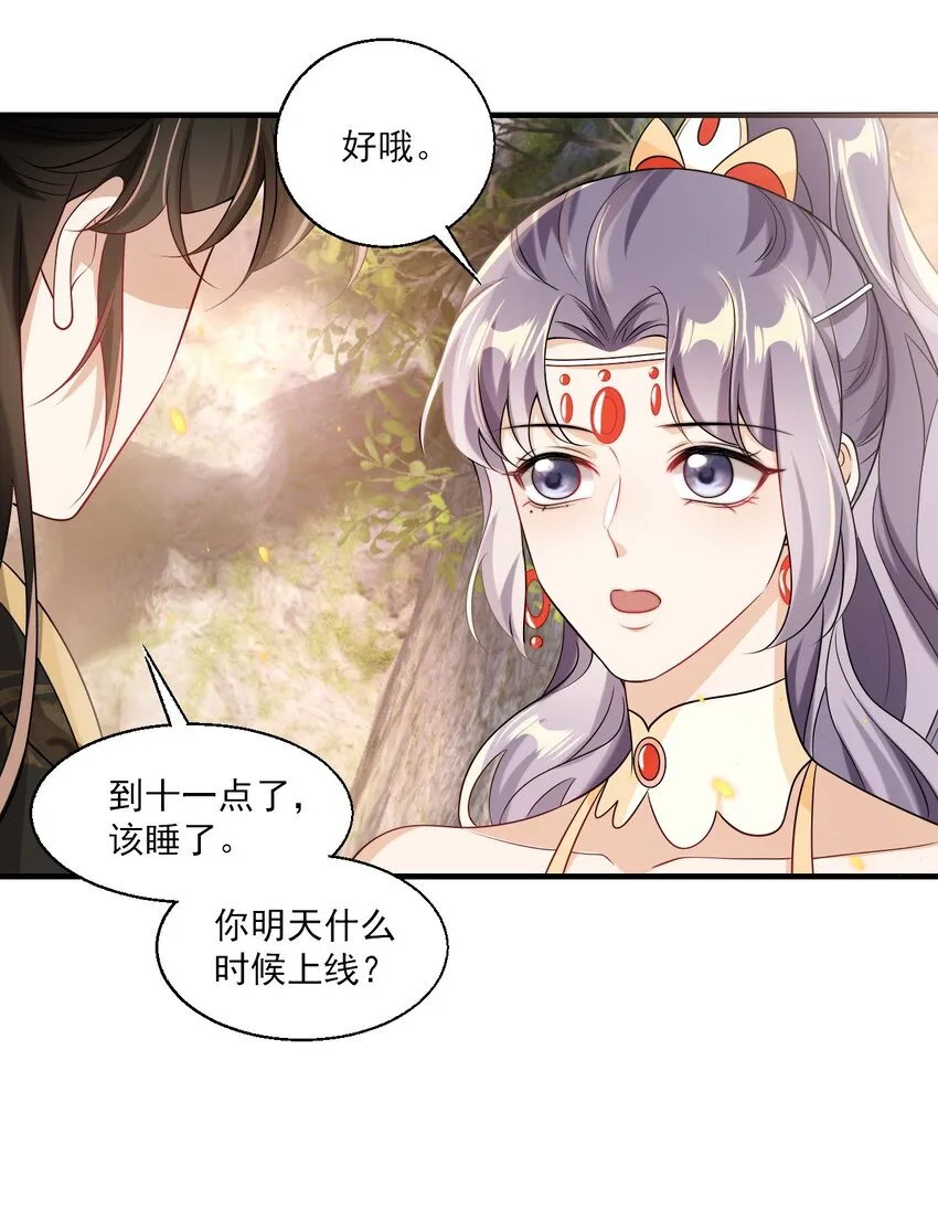 037 联姻？！ 第18页
