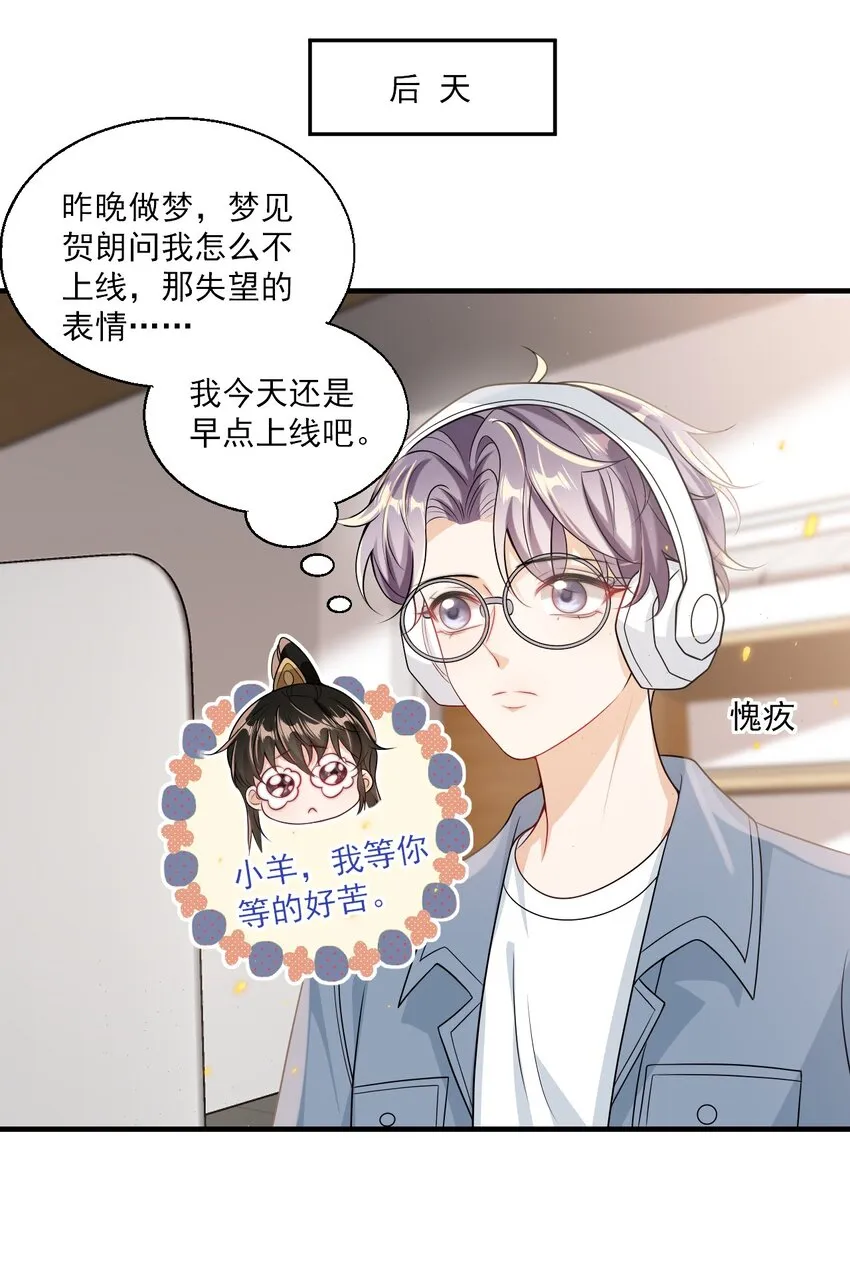 037 联姻？！ 第21页