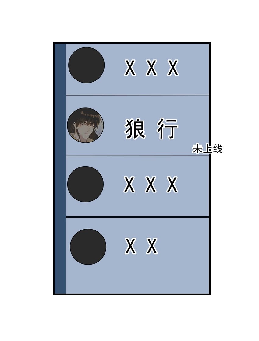 037 联姻？！ 第22页