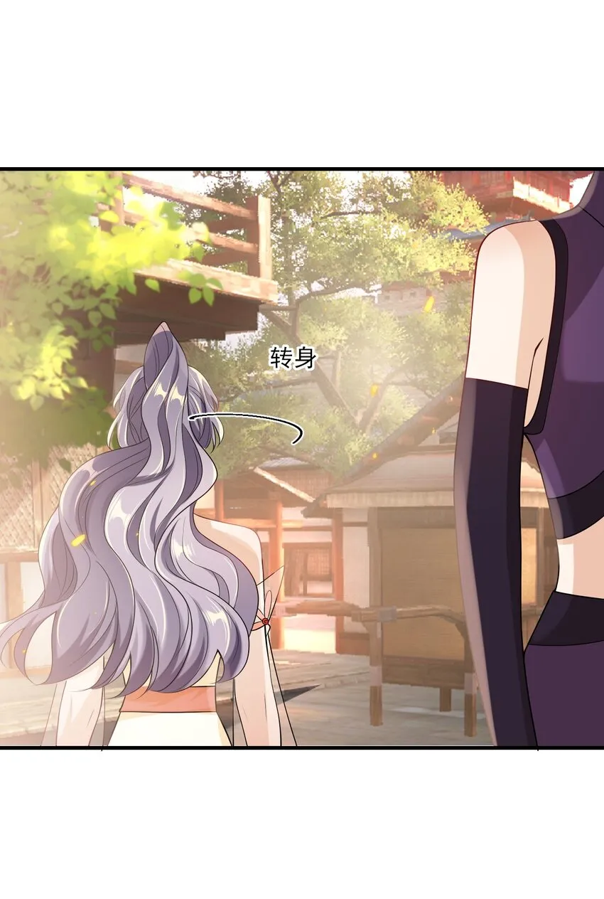 037 联姻？！ 第28页