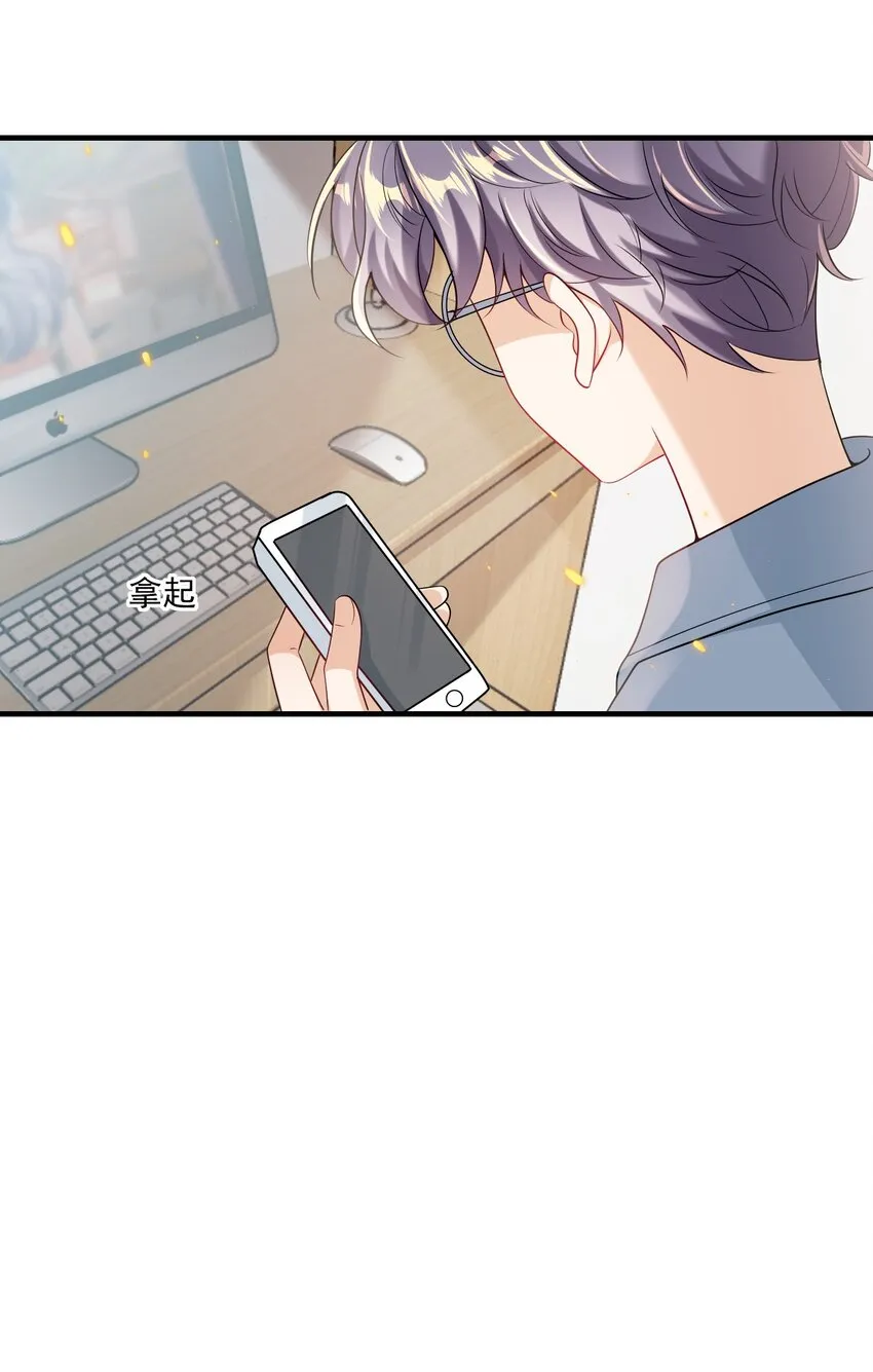 037 联姻？！ 第30页