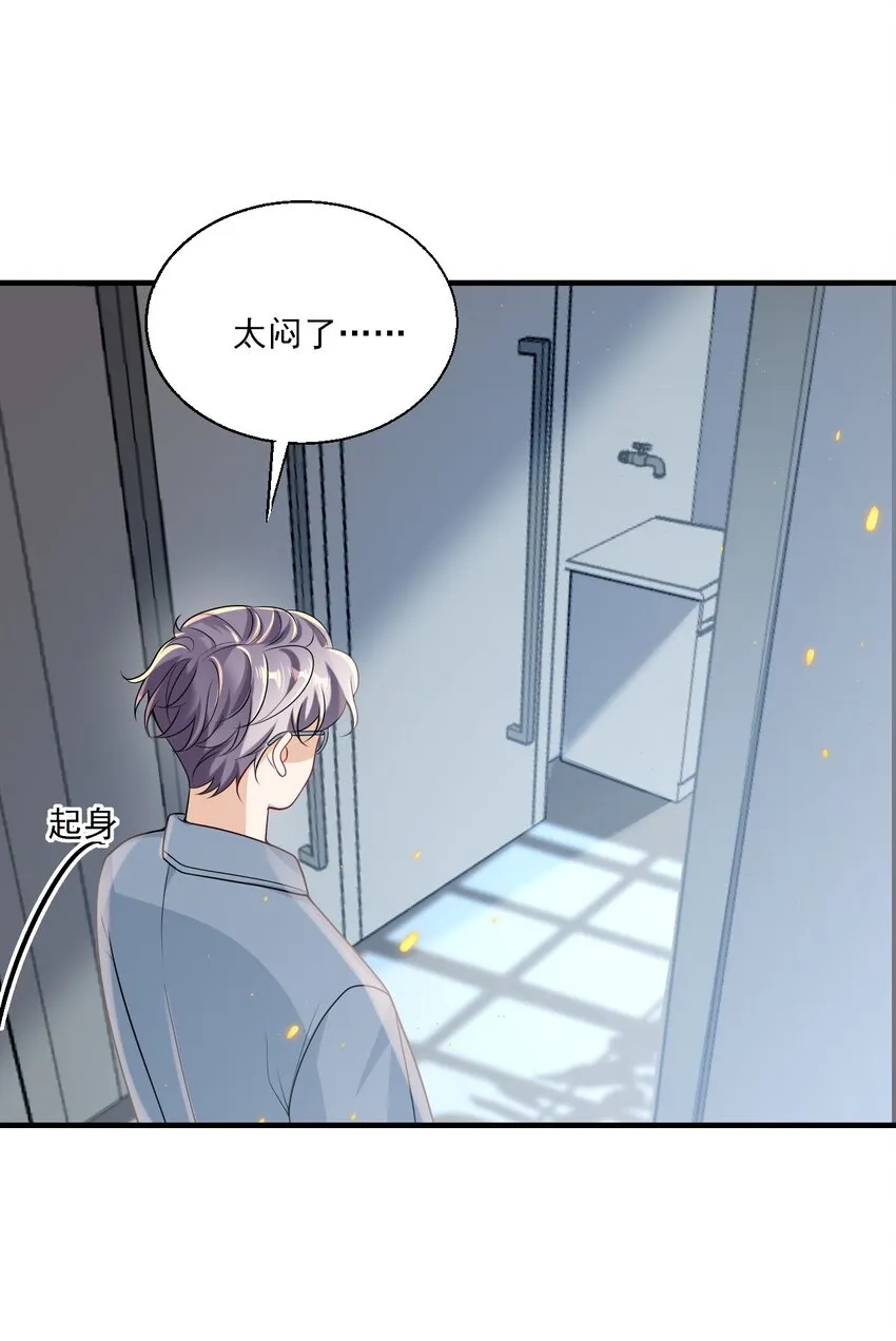 037 联姻？！ 第33页