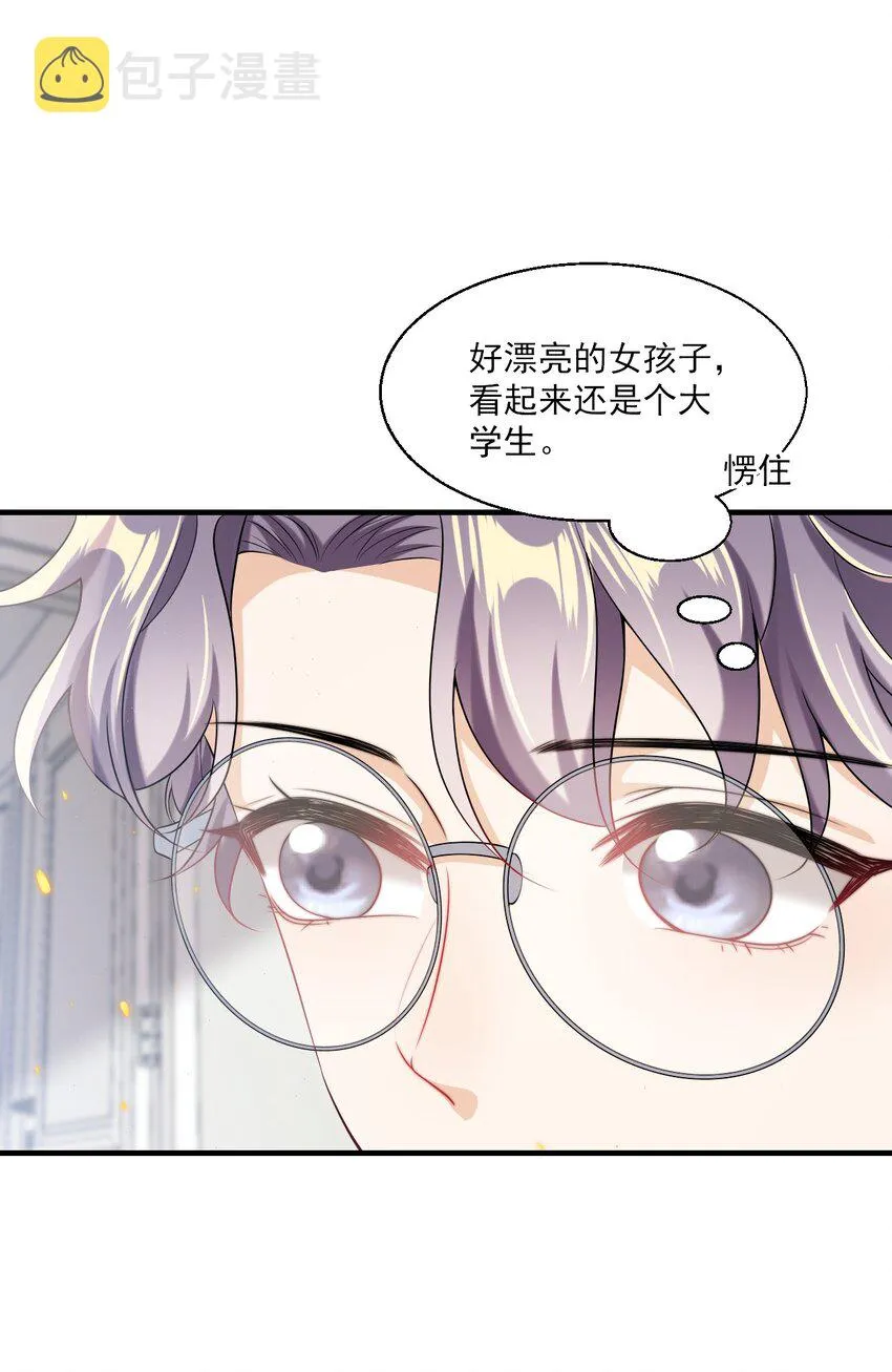 037 联姻？！ 第36页
