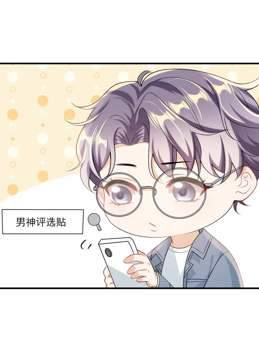 037 联姻？！ 第37页