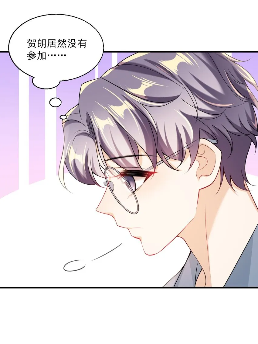 037 联姻？！ 第38页